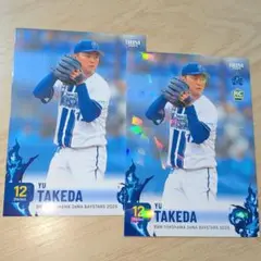 BBM 2025 横浜DeNAベイスターズ 竹田祐 通常版＆キラ版