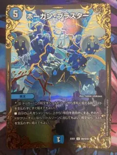 ホーガンブラスター　ugc