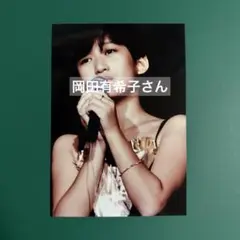 岡田有希子さん　写真　5568