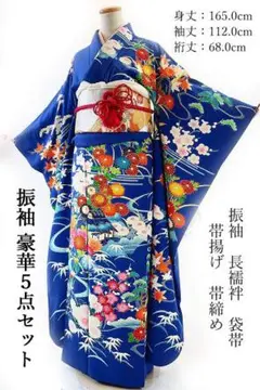 本振袖 袋帯 長襦袢 帯揚 帯締め 5点フルセット 青 成人式 結婚式