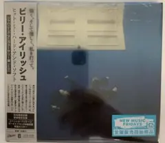 ヒット・ミー・ハード・アンド・ソフト(ジャパニーズ・アニヴァーサリー盤)
