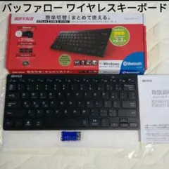 BUFFALO コンパクトワイヤレスキーボード　Bluetooth キーボード