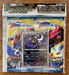 ポケモンカード 未開封　ダークラッシュ　キャンペーンパック BW4] 拡張パック-ダークラッシュ-1EDITION-ポケモンカードゲーム