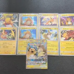 ライチュウ&アローラライチュウGX RR SM10a ジージーエンド 008/…