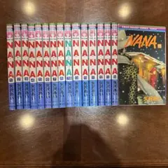 NANA 全21巻セット ＋ファンブック　矢沢あい