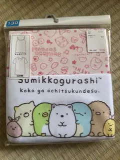 すみっコぐらし キャミソール タンクトップ130サイズ 2枚セット