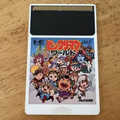 PCエンジン ソフト　ビックリマンワールド