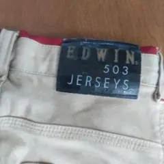 EDWIN 503 JERSEYS ベージュパンツ