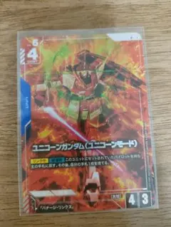 ユニコーンガンダム（ユニコーンモード）