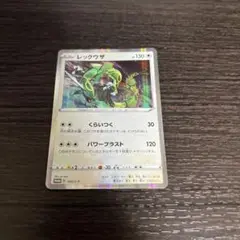 レックウザ プロモ