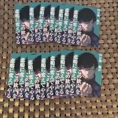 別冊フレンド　凛　カード