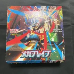 【新品未開封】ポケモンカード メガブレイブ 1BOX分 (30パック)