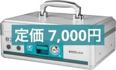 T226 SUKIZUKI 手提げ金庫 アルミ合金 コインカウンター付