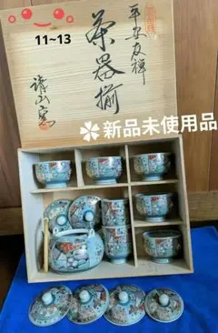 【新品未使用品.箱有】有田焼　清山窯　　急須・蓋付湯呑み茶碗5客　茶器セット