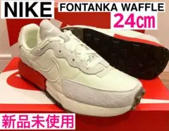 新品未使用 NIKE FONTANKA ナイキ ワッフル