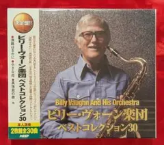 【新品・無料配送】ビリー・ボーン楽団　ベストコレクション2枚組CD　全30曲入