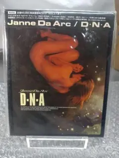 Janne Da Arc D-N-A 付属あり