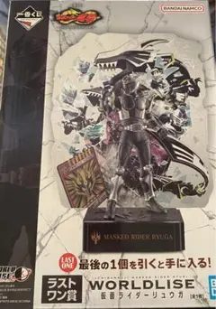 仮面ライダー龍騎　一番くじ　A賞 仮面ライダー龍騎 ラストワン賞　リュウガ 仮面ライダー龍騎」一番くじのオンライン販売開始！龍騎ら13人の