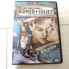 ロミオ&ジュリエット 洋画 DVD レオナルド ディカプリオ クレア デーンズ
