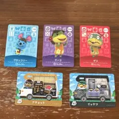 どうぶつの森 amiiboカード 5枚セットブロッコリー