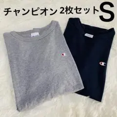 Champion チャンピオン グレー&ネイビー Tシャツ 2色セット S