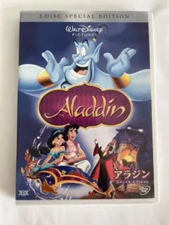 アラジン DVD
