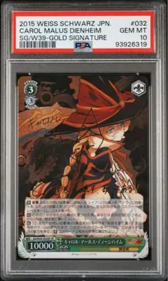 キャロル・マールス・ディーンハイム SP サイン ヴァイスシュヴァルツ SP サイン キャロル・マールス・ディーン