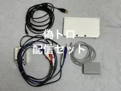 偽トロキャプチャ 偽トロキャプチャー 配信セット3DS LL ホワイト