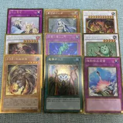 遊戯王　トリオン他　ゴールドレア　9枚セット
