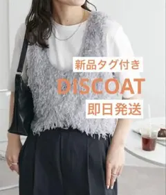 新品　タグ付き　ディスコート　テープヤーンUネックベスト　フリー　ライトグレー