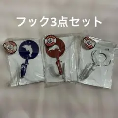 マリンシリーズ スチールフック 3点セット