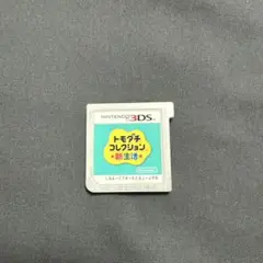 トモダチコレクション 新生活