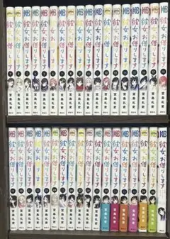 彼女、お借りします。 全巻セット