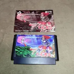月風魔伝