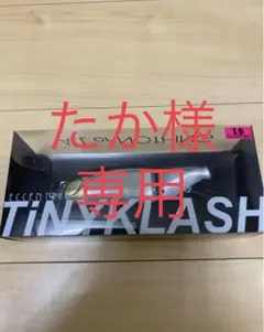 DRT タイニー・クラッシュ ロー 究極ベイトフィッシュ 一回使用 値引き交渉可