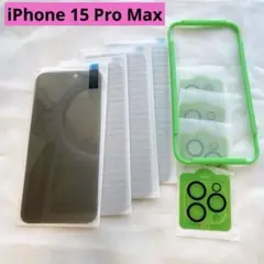 iPhone 15 Pro Max フィルム 4+4セット 覗き見防止