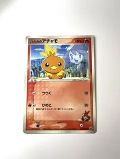 ハルカのアチャモ PROMO ADV-Pプロモカード 037/ADV-P - メルカリ ハルカのアチャモ PROMO ADV-Pプロモカード 037/ADV-P - メルカリ