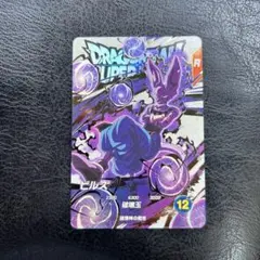 ドラゴンボールスーパーダイバーズ ビルス EXR EX5-003 宝箱