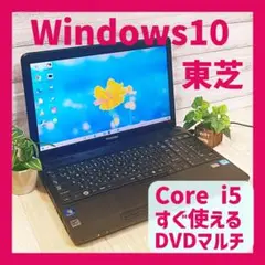 ⭐️すぐ使える❗初心者向け東芝ノートパソコン❗動作快適な高性能Corei5✨