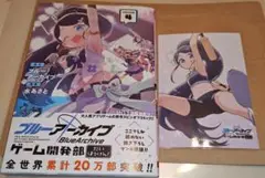 ブルーアーカイブ ゲーム開発部だいぼうけん! 4巻　とらのあな特典ブロマイドつき