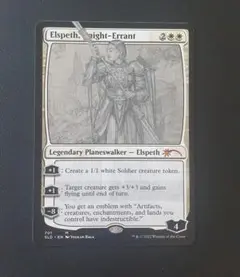 遍歴の騎士、エルズペス/Elspeth, Knight-Errant