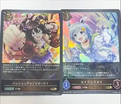 シャドウバース ウマ娘 パッションチャンピオーナ! セイウンスカイ