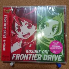 新品未開封　大木貢祐 / FRONTIER DRIVE 　Y-6078
