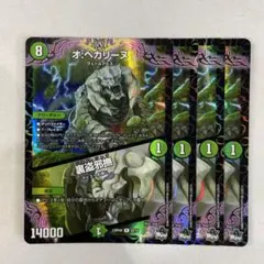 136540 オベガリーヌ　裏盗邪撫