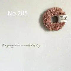 No.285 スターチスの花畑リース