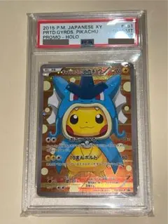 コイキングごっこピカチュウ PSA10 コイキングごっこピカチュウ PSA10 - メルカリ