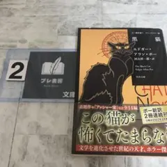 黒猫