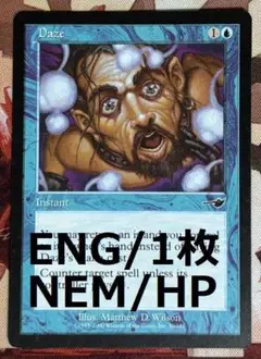 NEM 目くらまし/Daze MTG