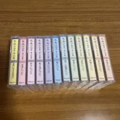瀬戸内寂聴　仏教法話集 カセットテープ 12本セット　ケース無し　未開封