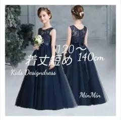 訳ありNo.135新品120〜140cm♡ネイビー キッズドレス